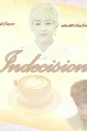 ปกนิยาย [[Fic Got7]]Indecision {JackBam,MarkBam}