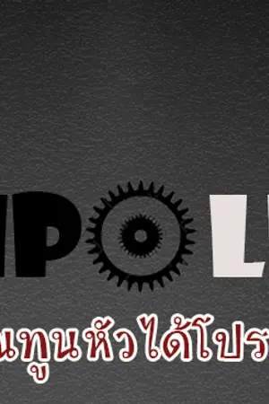 ปกนิยาย ??‘?[[YAOI]] ₰ IMPOLITE ₰??‘?