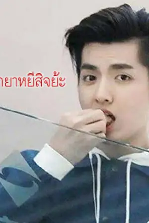 ปกนิยาย { fic } Call Me Shawty | Krisyeol #คอลมียาหยีky