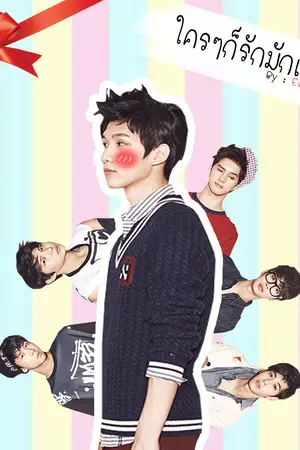 ปกนิยาย [VIXX] Short Fic มนต์รักมักเน่-AllxHyuk-