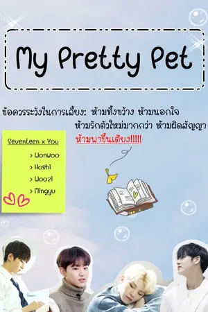 ปกนิยาย My pretty pet  [Seventeen x You]  Mingyu,Wonwoo,Hoshi and Woozi  with You