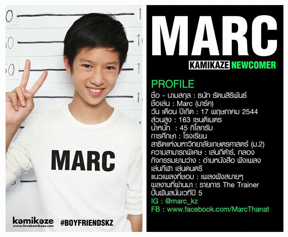 มาดู Marc Kamikaze Newcomer กันเถอะ!!! (รูปเยอะนะ ฮุฮุ -..-) | Dek-D.com