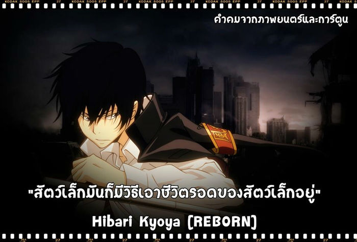 มาแชร์คำคมอนิเมะที่ตัวเองชอบทุกเรื่องกัน! #คำคม | Dek-D.Com