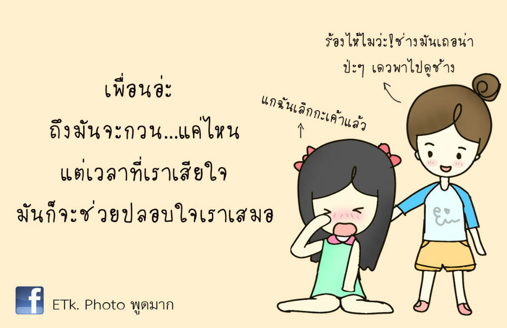 การ์ตูน คำคม น่ารักๆๆ(มั้ง!!) | Dek-D.Com