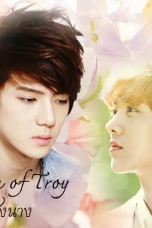 ปกนิยาย >FIC EXO< ชิงนาง (hunhan ft. kaido,chanbaek)