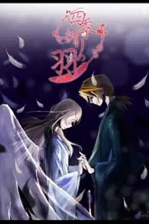 ปกนิยาย [Fic] Shikiori No Hane ปีกสี่ฤดูแห่งรัก