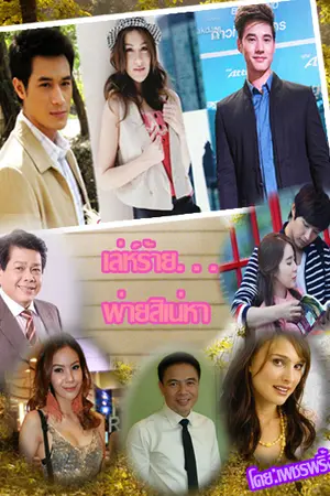 ปกนิยาย