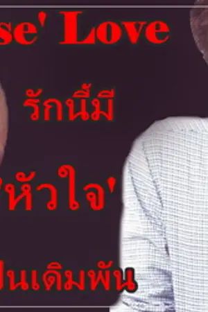 ปกนิยาย