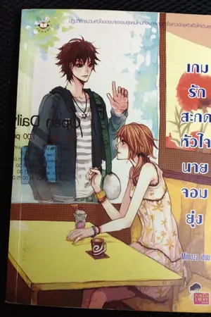 ปกนิยาย