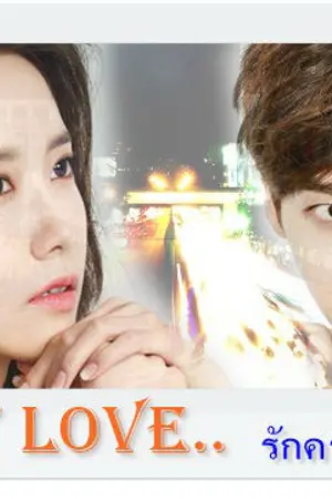 ปกนิยาย [Victor x Mira] Full of love.. รักครั้งนี้ผมจัดเต็ม