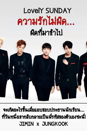 ปกนิยาย