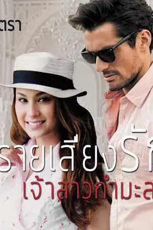 ปกนิยาย