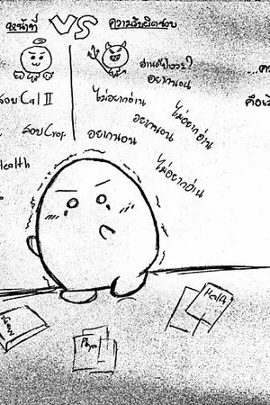 ปกนิยาย King of Bachelor มหาราชาหนุ่มโสดกับแผนพิชิตใจสาว