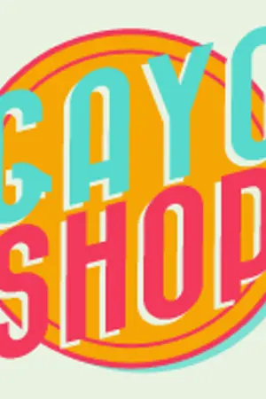 ปกนิยาย GAYO SHOP !!