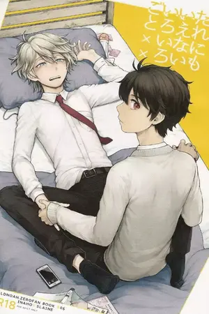ปกนิยาย Aldnoah.Zero - อินาโฮะกับท่ายิมนาสติกใสๆ Dare ni mo Ienai Iroiro-goto (Doujinshi) Oneshot