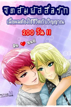 ปกนิยาย