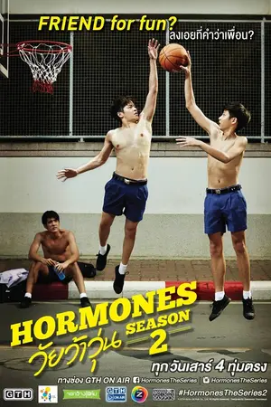 ปกนิยาย รักดึงดูด (ภู ธีร์ นนท์ ฮอร์โมน2)