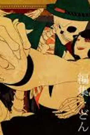 ปกนิยาย เนื้อเพลง dance dance decadence (kagamine rin)