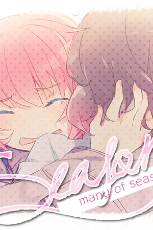 ปกนิยาย [fic Inazuma go] 好きな many of season ฤดูป่วนรักใสๆหัวใจของนาย ภาค1 [ฉบับรีไรท์]