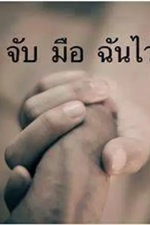 ปกนิยาย secret love (อาการ)แอบชอบ