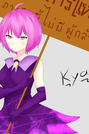 ปกนิยาย จอมมาร(เหรอ) ภารกิจนี้ไม่มีผู้กล้า