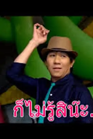 ปกนิยาย ตาหวานกับเพื่อน