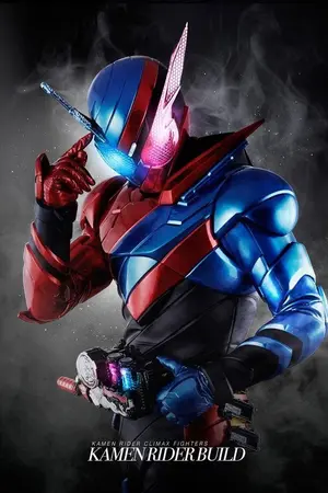ปกนิยาย Kamen rider Build & Symphogear Re:Boot