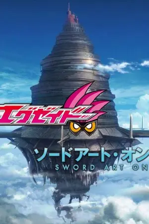 ปกนิยาย Kamen rider Ex-aid Sword Art Online Reboot