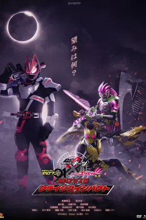 ปกนิยาย Kamen rider Ex-aid X Zero-One X Geats Crisis Impact