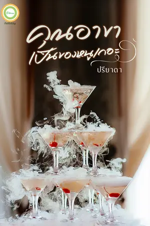 ปกอีบุ๊ก