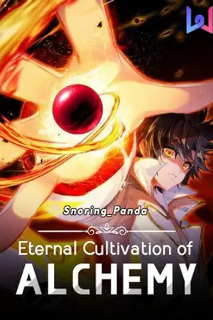 ปกนิยาย Eternal Cultivation of Alchemy (นิยายแปล)