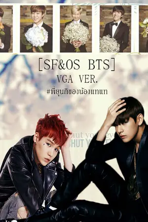 ปกนิยาย [SF&OS BTS] BANGTANBOYS (VGA)