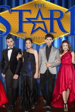 ปกนิยาย นิยาย [แฟนฟิค TS11] เธอไม่เคยรู้