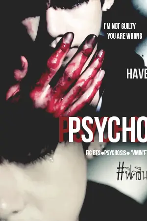 ปกนิยาย Fic BTS●psychosis● 'Vmin'Ft.jungkook #ฟิคขืน
