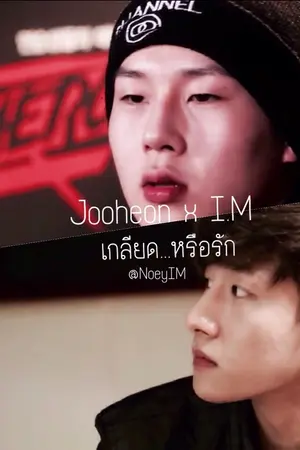 ปกนิยาย เกลียด...หรือรัก