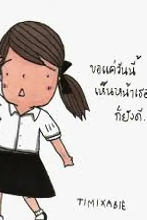 ปกนิยาย