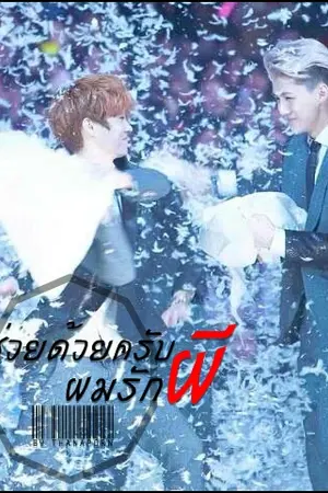 ปกนิยาย