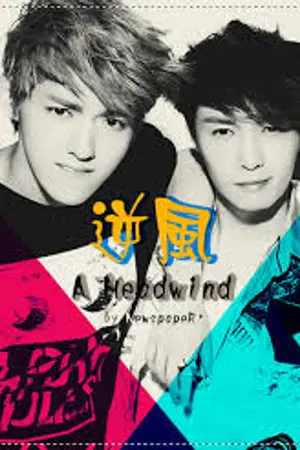 ปกนิยาย [EXO Fic] ลูกอม Kris&lay