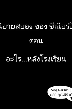 ปกนิยาย