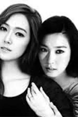 ปกนิยาย [ONE SHOT]Naughty Girls [FIC :: SNSD - JETI][YURI]