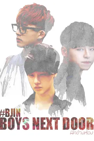 ปกนิยาย [FIC: BJIN] Boys Next Door
