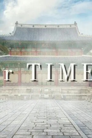 ปกนิยาย [FIC] Our TIME... I HUNHAN