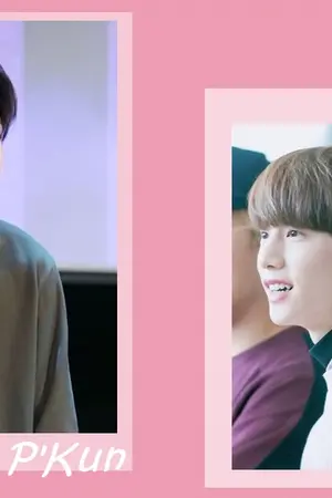 ปกนิยาย Got7fic BamMark : Bam and Kun ใครแบมนี่กูกันต์