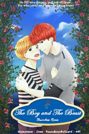 ปกนิยาย Thronless Roses ~ ♥ . #markbam