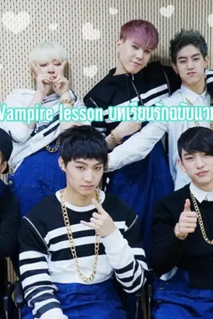 ปกนิยาย Vampire lesson บทเรียนรักฉบับแวมไพร์ [MarkBam ft. Got7]