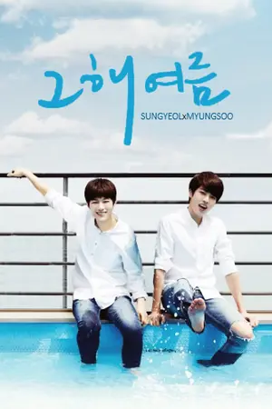 ปกนิยาย This love [myungyeol] มยองยอล