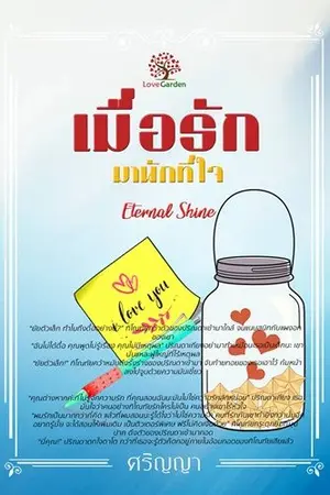 ปกนิยาย