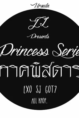 ปกนิยาย JLPresents:: Princess Series :: EXO SJ Got7 KPOP :