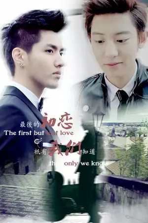 ปกนิยาย RUDE LOVE : KRISYEOL