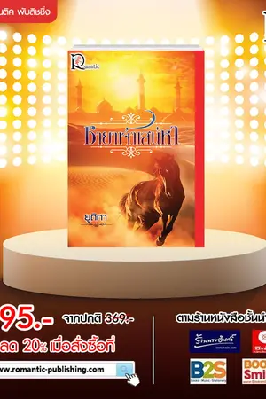 ปกนิยาย